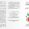 Регистрация детей на 4 смену 2017 года - Муниципальное автономное учреждение Детский оздоровительный лагерь "Уральские Самоцветы"